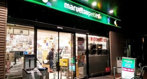 マルエツプチ