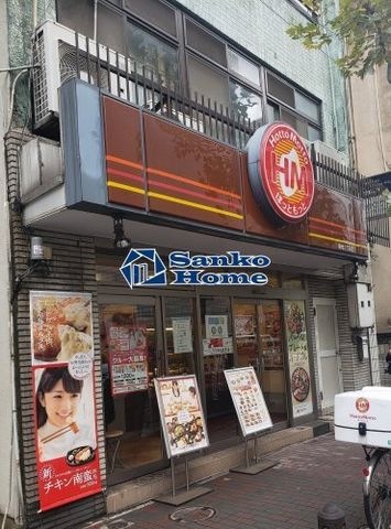 ほっともっと 築地1丁目店