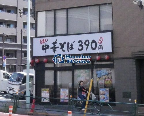 日高屋 押上四ツ目通店