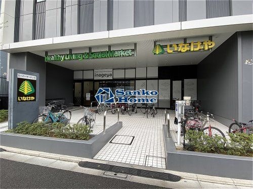 いなげや 飯田橋店