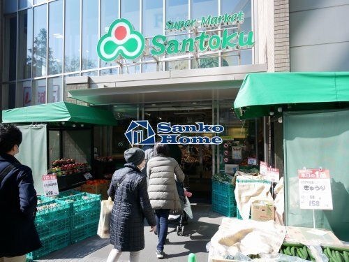 三徳茗荷谷駅前店