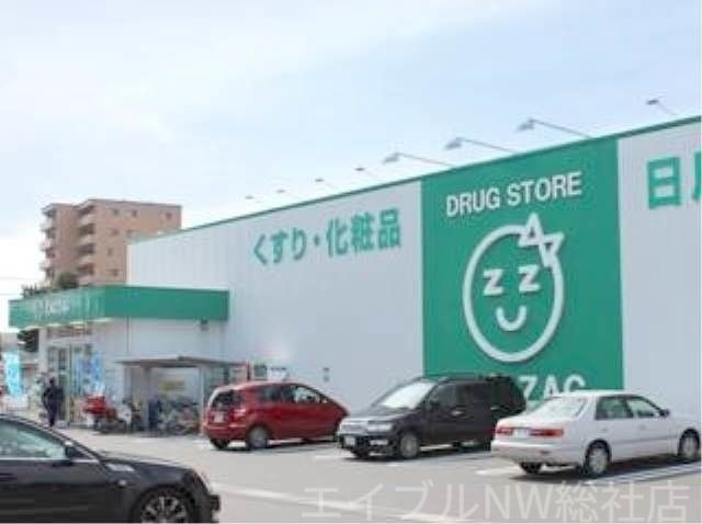 ザグザグ稲荷町店