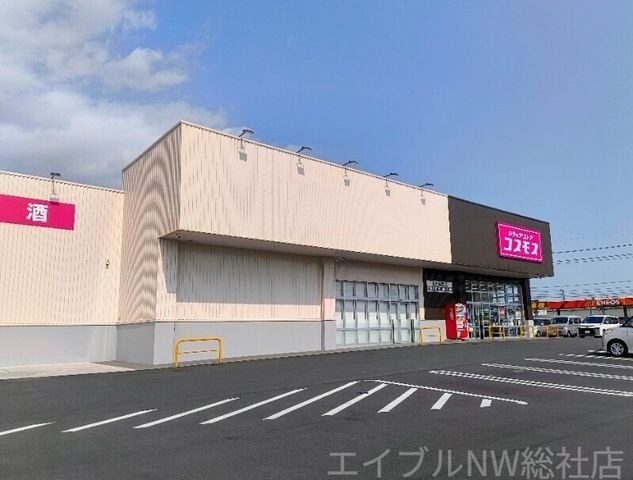 コスモス総社真壁店