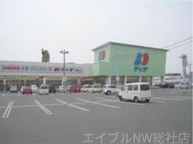 ディオ倉敷店