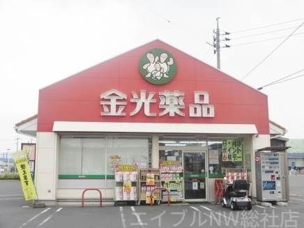金光薬品中庄店