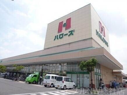 ハローズ連島店