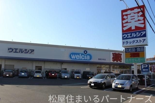 ウエルシア豊橋花中町店
