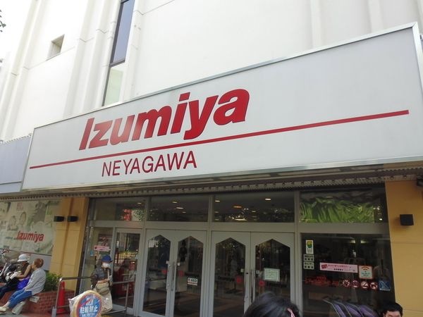 イズミヤ寝屋川店