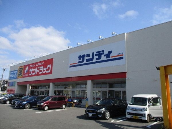 サンディ東香里店