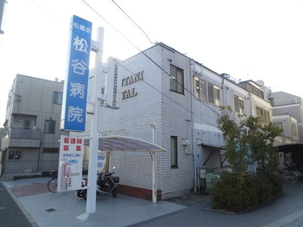 医療法人松徳会松谷病院