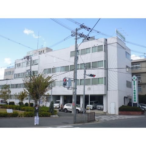 医療法人社団有恵会香里ヶ丘有恵会