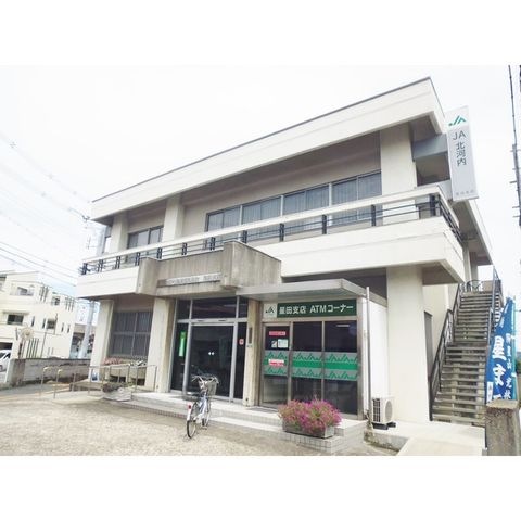 JA北河内星田支店