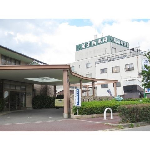 医療法人和敬会星田南病院