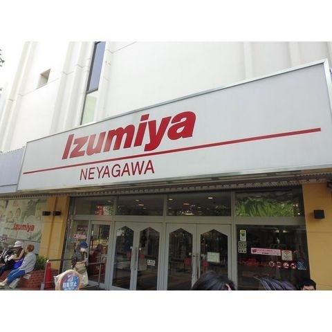 イズミヤ寝屋川店