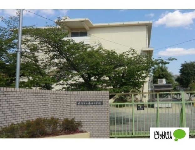 枚方市立春日小学校