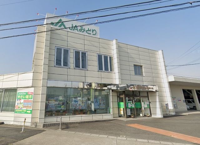 JAみどり桶狭間支店