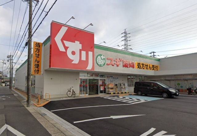 スギドラッグ鳴海南店