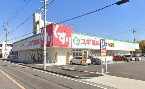 スギ薬局 笠寺東店