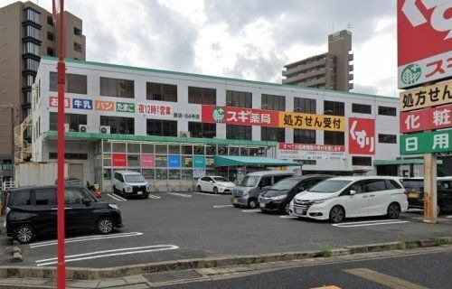 スギ薬局 原店