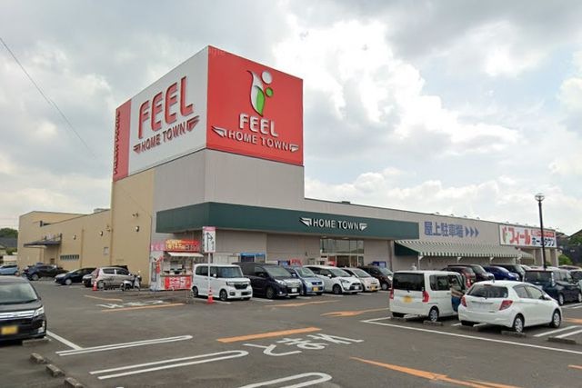 FEEL(フィール) ホームタウン