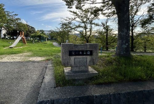 梨の木公園