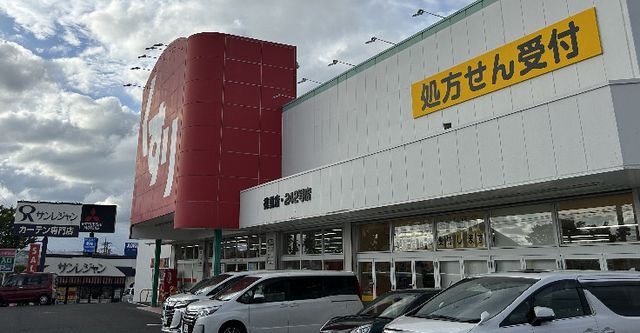 スギ薬局徳重店