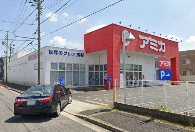 業務用食品スーパー アミカ 緑浦里店