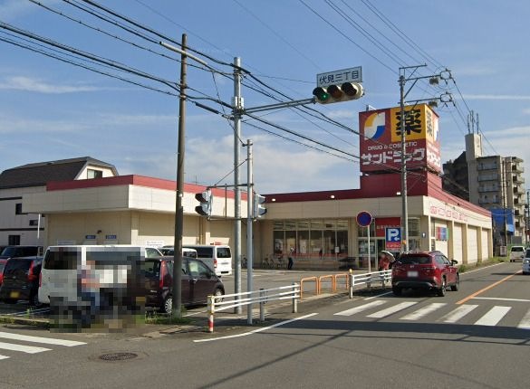 サンドラッグ 富木島店