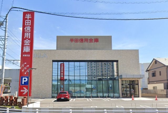 写真：半田信用金庫常滑支店