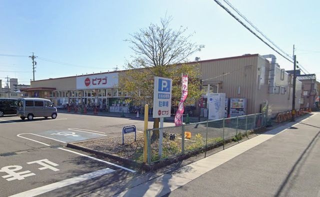 ピアゴ 味鋺店