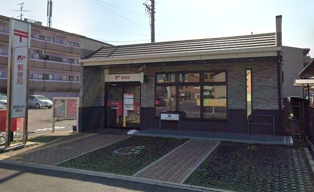 東海大田郵便局