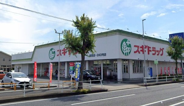 スギ薬局 浦里店