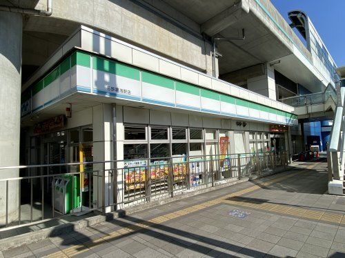 ファミリーマート 名鉄鳴海駅店