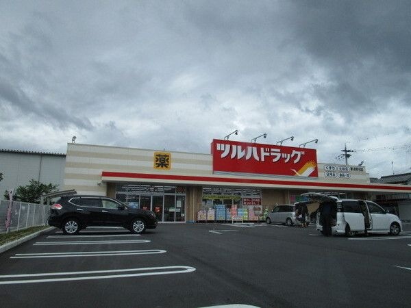 写真：ツルハドラッグ栗東安養寺店