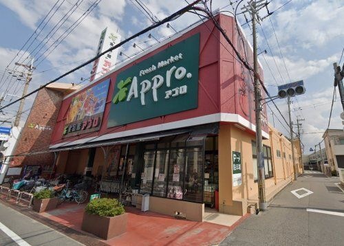 食品館アプロ 岡店