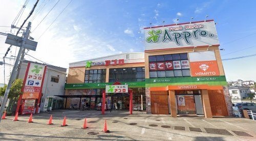 食品館アプロ 国分店