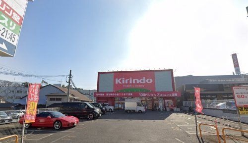キリン堂 古市店