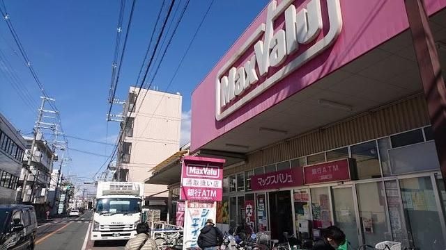 Maxvalu瓢箪山店