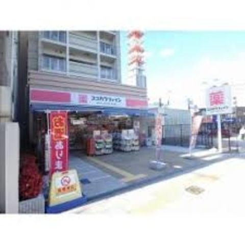 ココカラファイン京阪本通太子橋駅前店