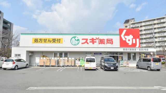 スギ薬局寝屋川萱島店
