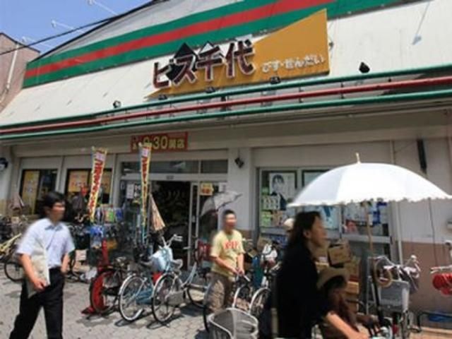 ビス千代