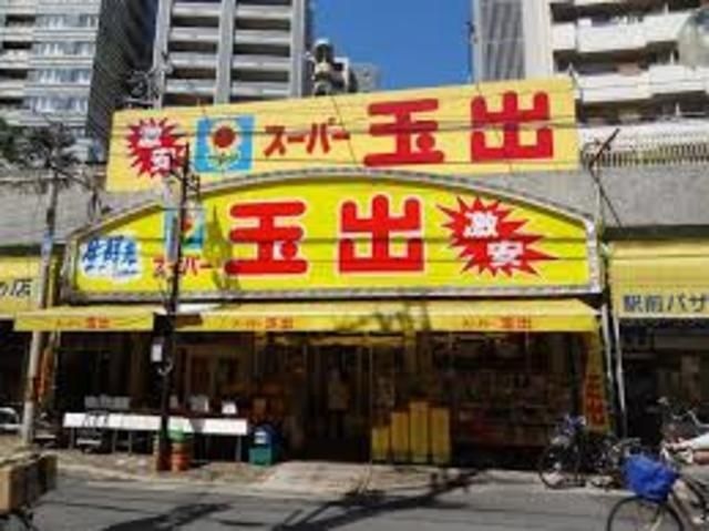 スーパー玉出守口店
