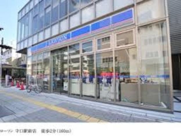 ローソン守口駅前店