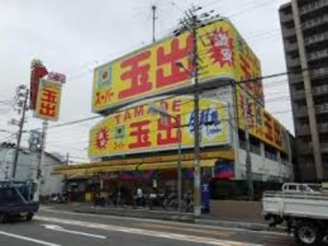 スーパー玉出布施店