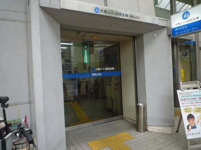 大阪シティ信用金庫瓢箪山支店