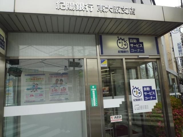 紀陽銀行東大阪支店