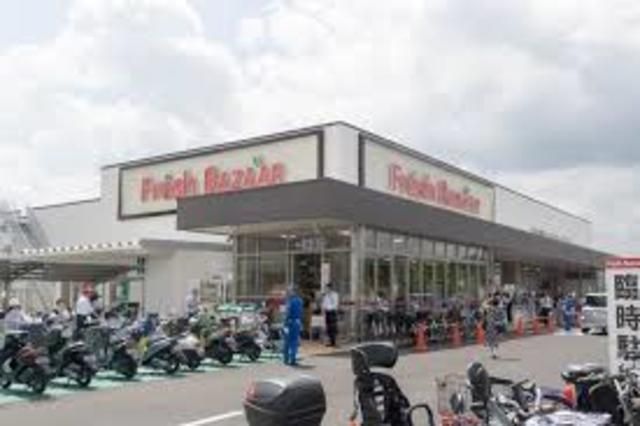 フレッシュバザール枚方松丘店