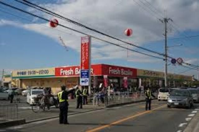 フレッシュバザール枚方山田池店