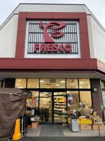 フレスコ新之栄店