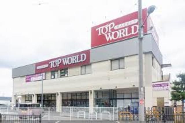 トップワールド枚方店